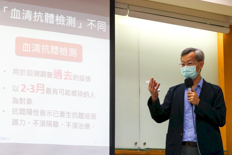 彰化血清抗體檢測陽性率萬分之八點三  葉彥伯：證明台灣社區非常安全