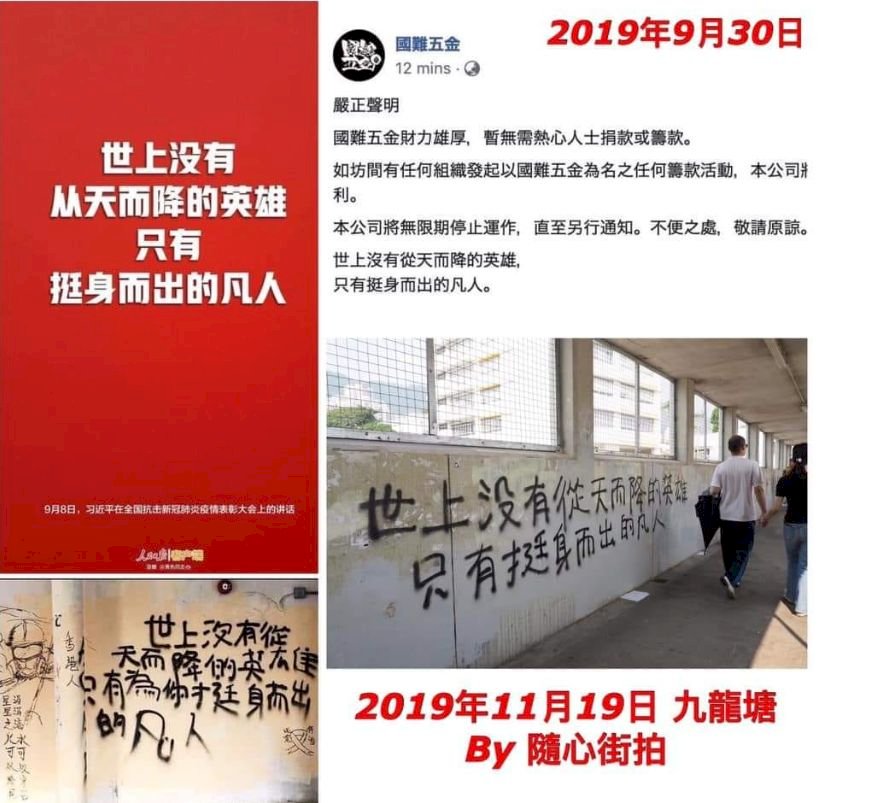 習近平抗疫表彰大會金句竟出自港社運抗爭者 網：感謝認同