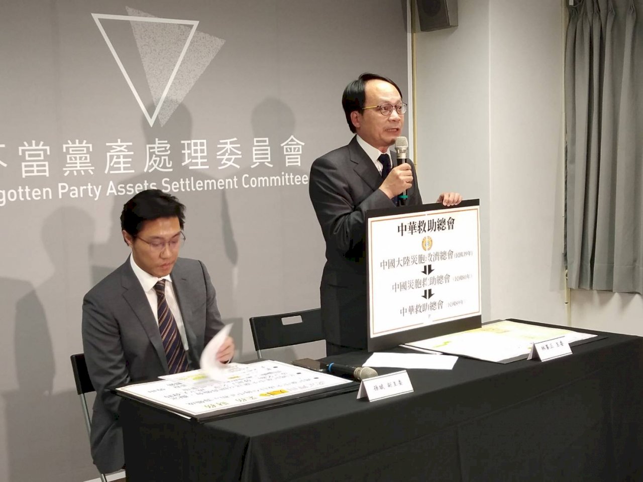 黨產會認定附隨組織　救總13億資產遭凍結
