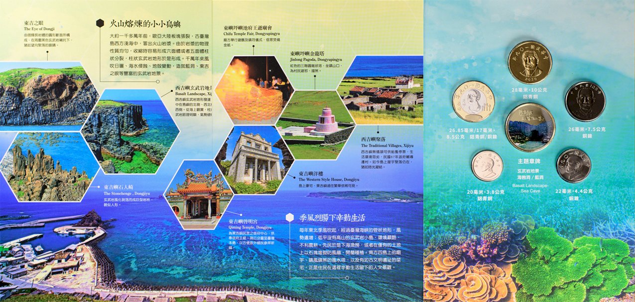 真的好美 央行澎湖國家公園套幣非買不可的3個理由
