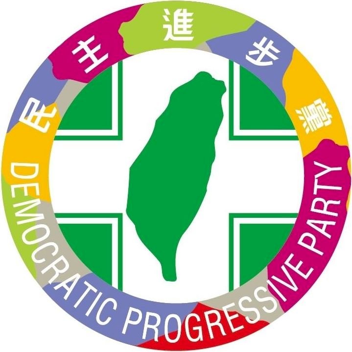 民進黨中執會通過入黨審查雙軌制 簡化線上入黨程序