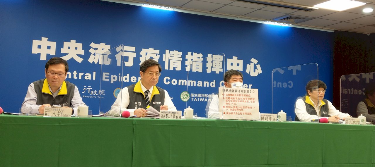 今增1機師1司機2家人確診 陳時中：機師對社區影響較大