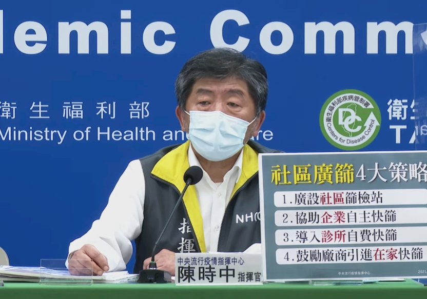 好心肝疫苗風波  陳時中強調嚴辦但不會祭出減配懲處