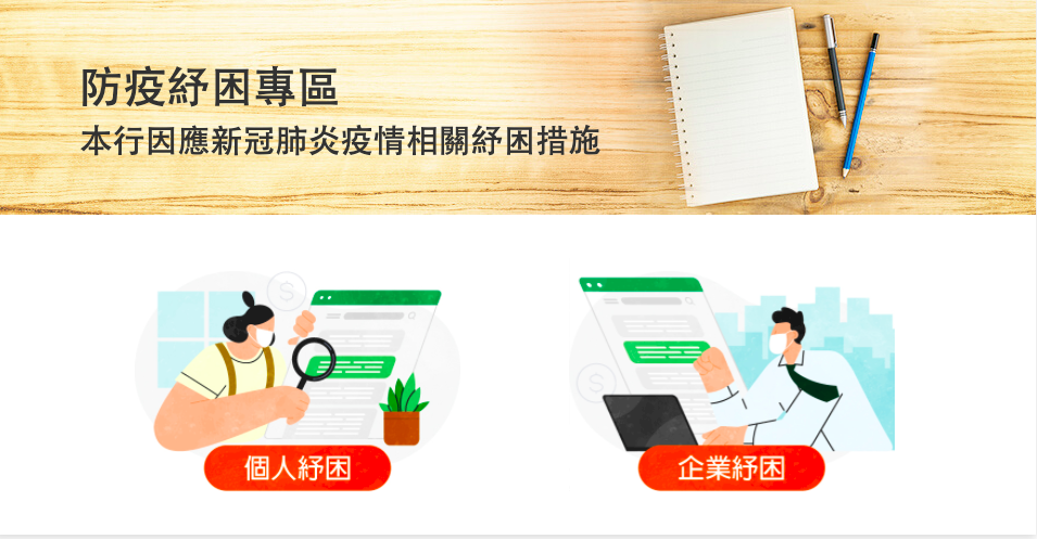 勞工紓困貸款開跑 網頁流量過大網銀一度卡關