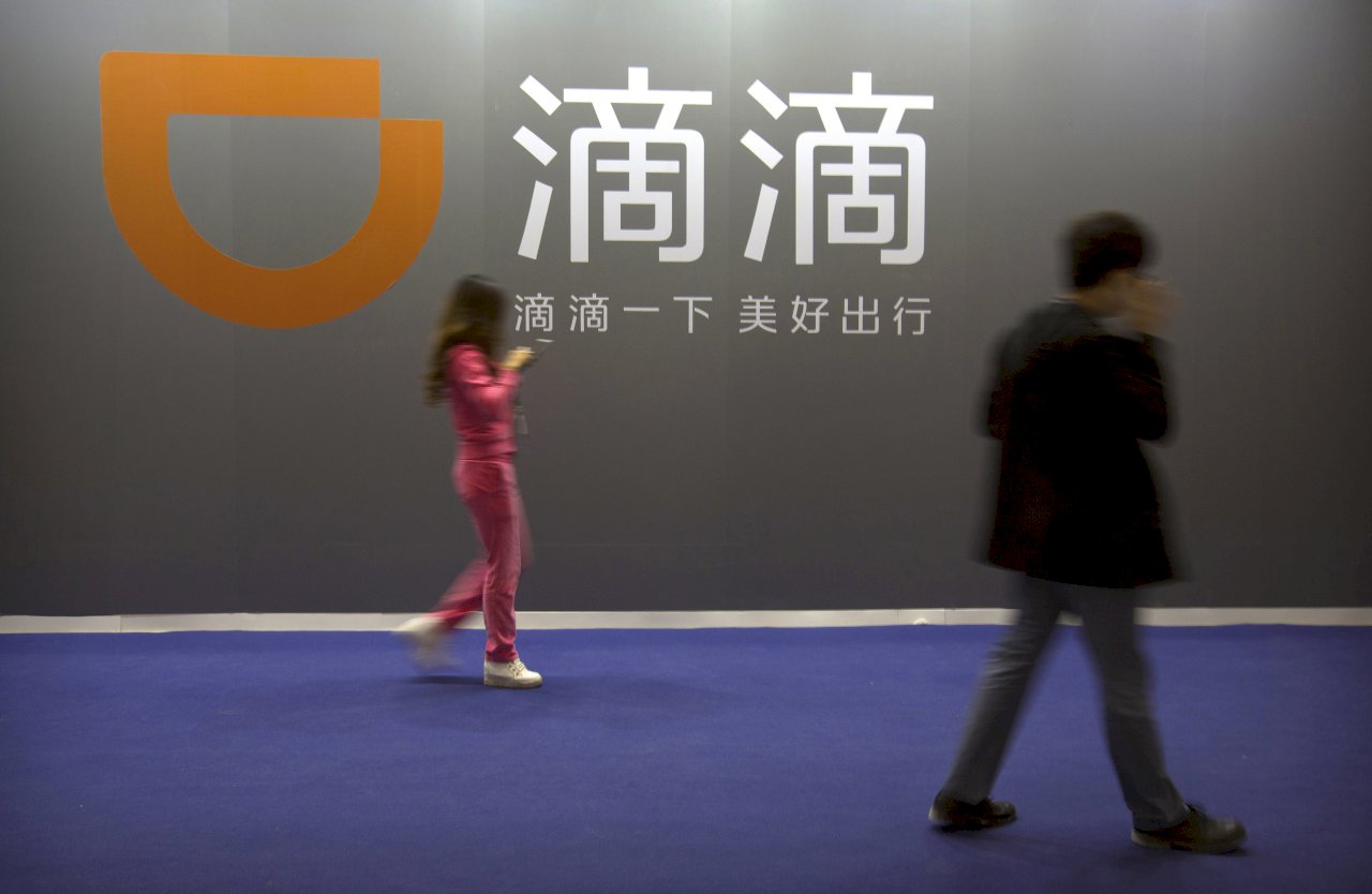 滴滴身陷監管風暴 中國打壓科技公司進入新紀元