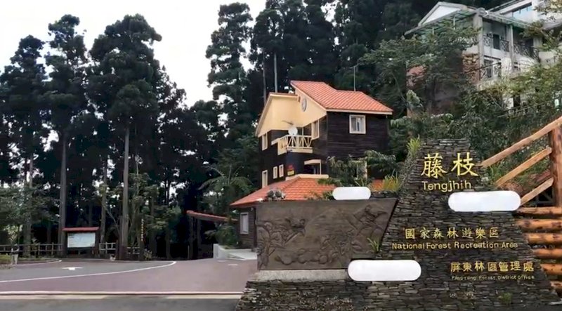 微解封／屏東林管處開放雙流墾丁藤枝遊樂區(影音)