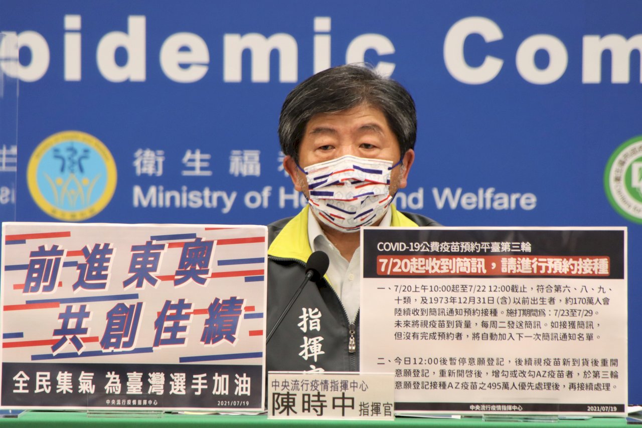 採購次世代疫苗 陳時中：談判最後階段已快完成