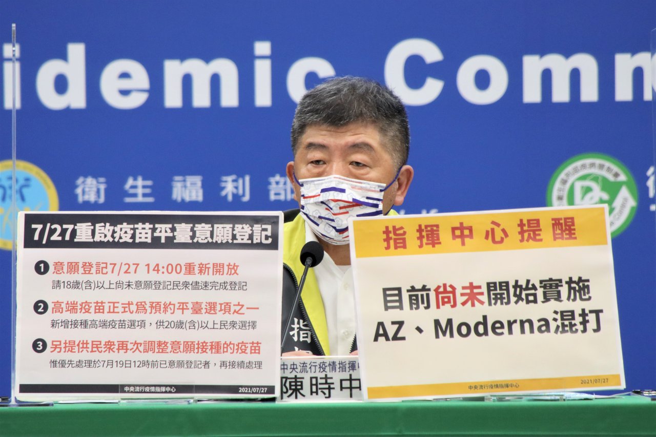 今重啟疫苗意願登記與修改 未來想打到莫德納機率低(影音)