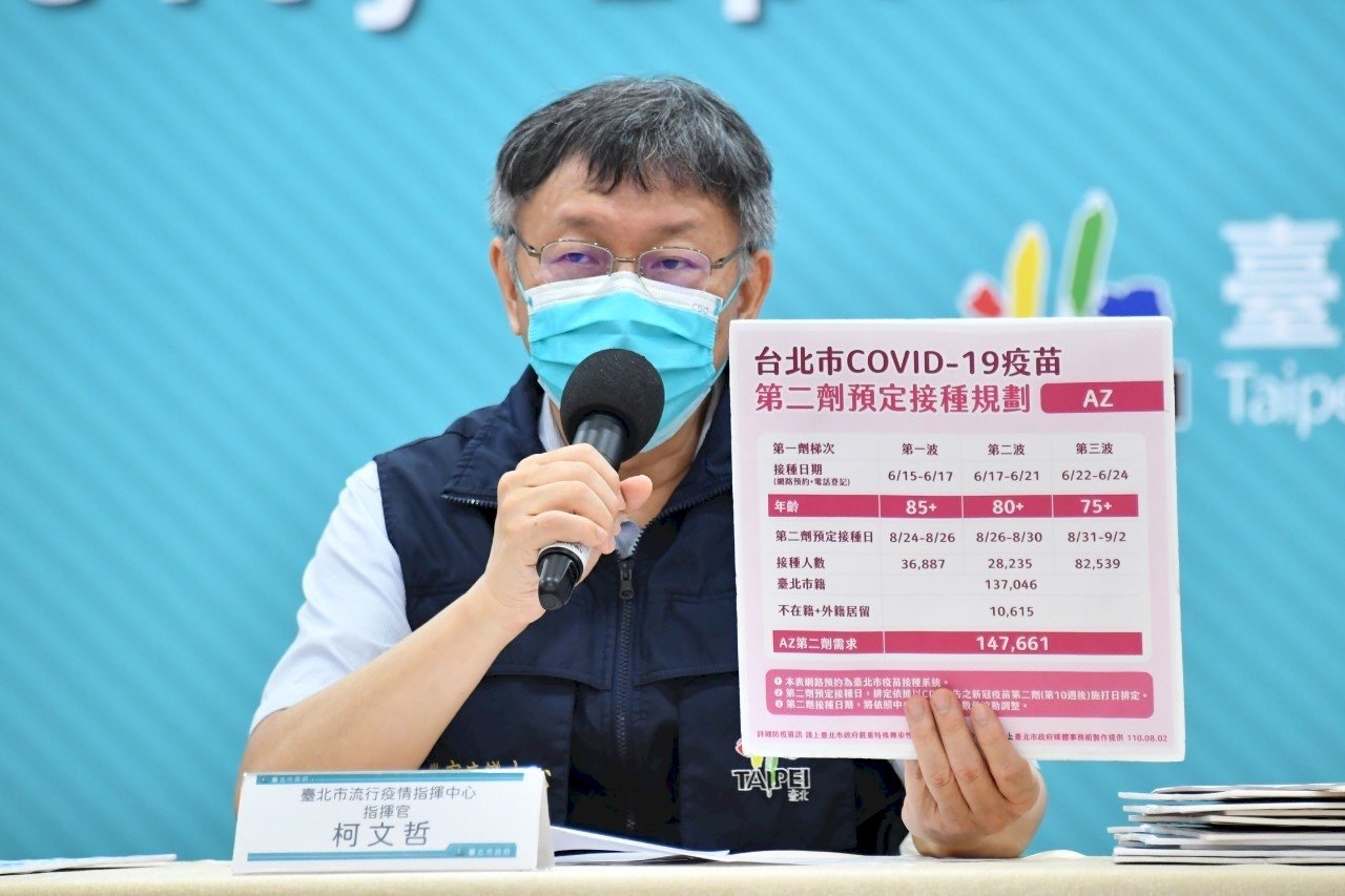 第二劑疫苗怎麼打？ 柯文哲建議交地方比照第一劑處理