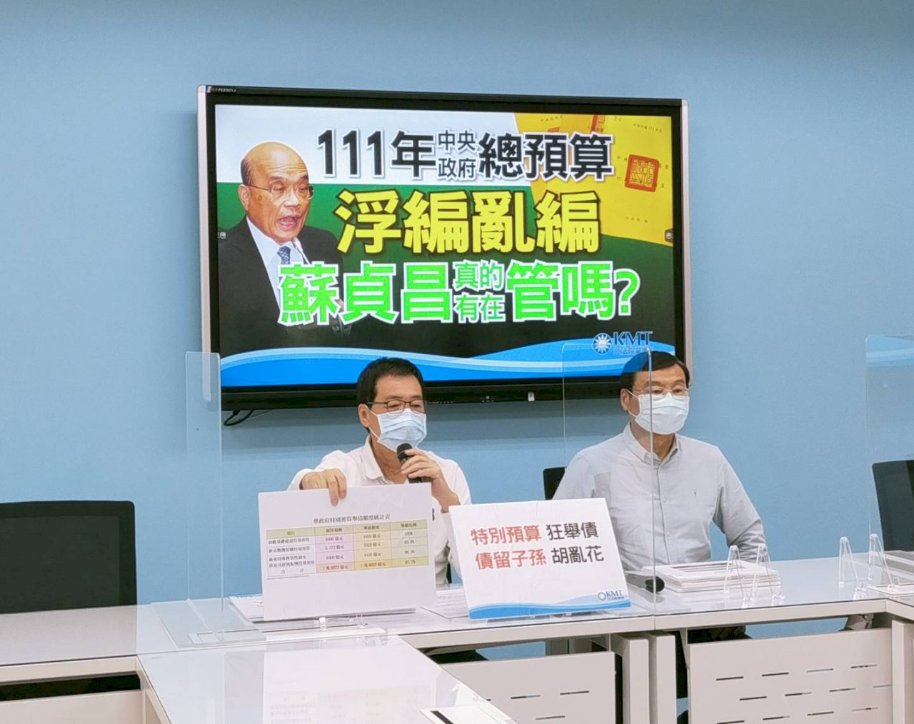 藍籲政院提「3+11」調查報告 綠回應：開議前送立院