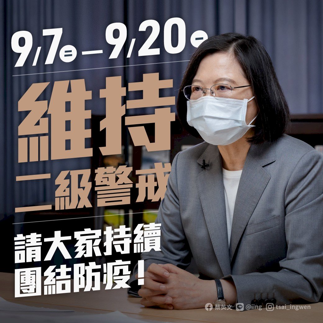 新增9本土案例 蔡總統：防疫不能鬆懈
