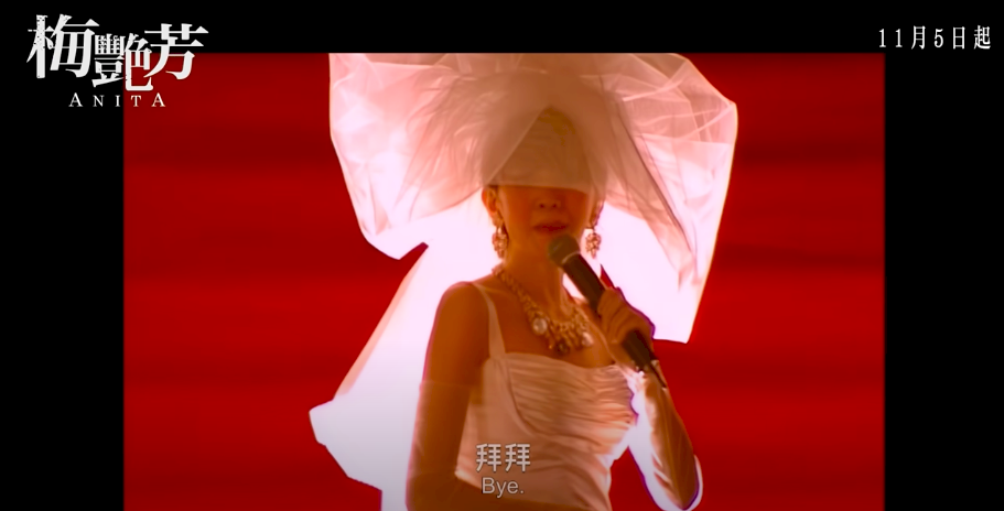 梅艷芳傳記電影11月上映  還原百變天后精彩一生 （影音）