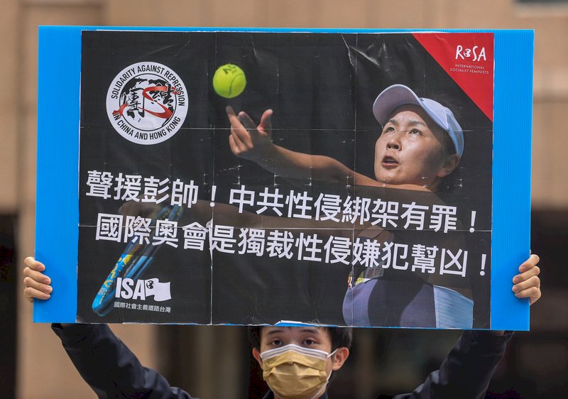 評彭帥被性侵事件：女權與民主不可分割