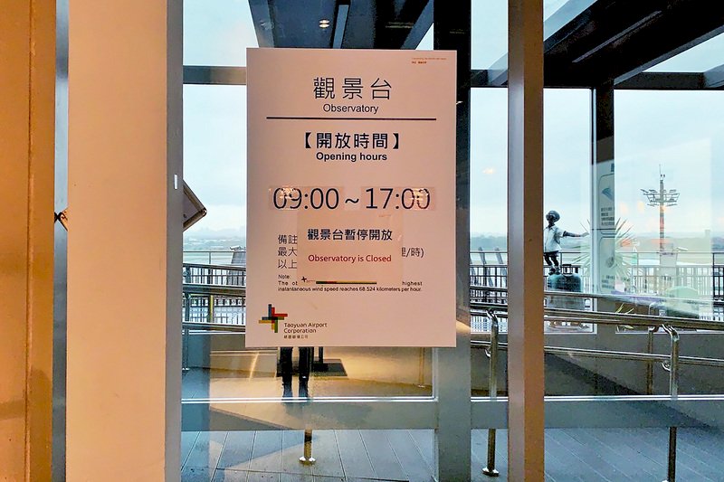 桃機疫情擴散 2國小停課14天、2國中停課1天