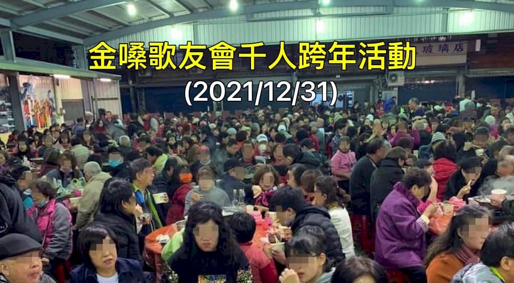 確診者曾參加歌友會 桃園衛生局採檢800名會員