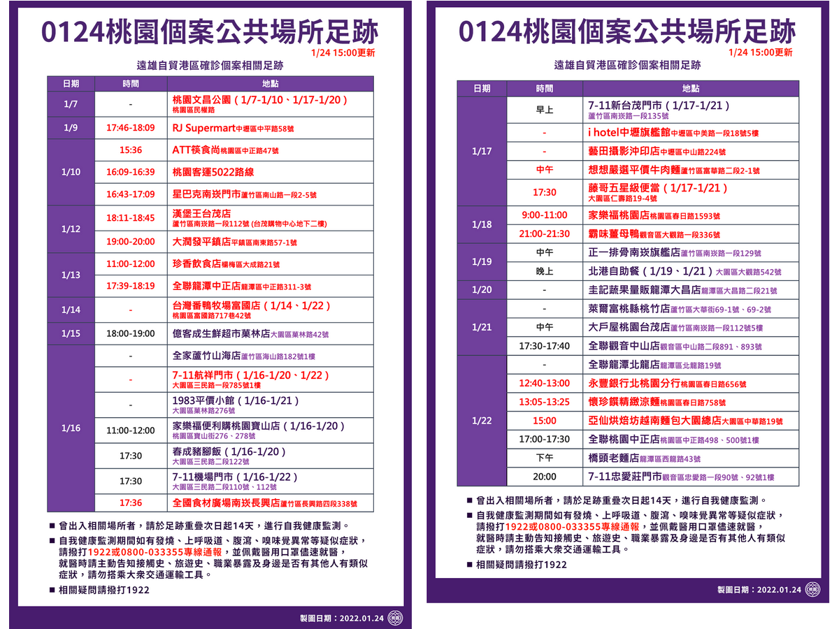第21期疫苗 鄭文燦：提前至2月4日開始接種