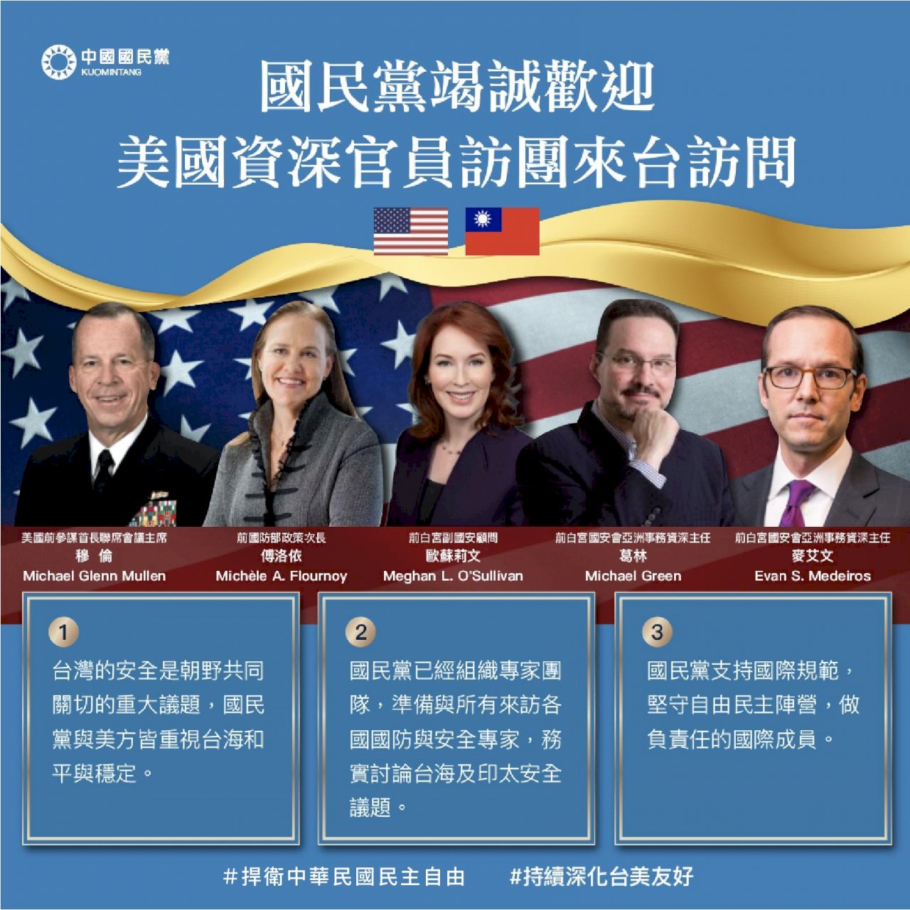 美跨黨派訪團抵台 2日會晤朱立倫