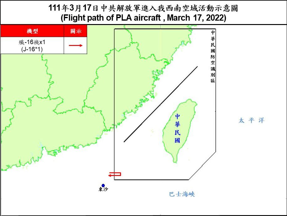 1架殲16擾台西南ADIZ 空軍兵力應對