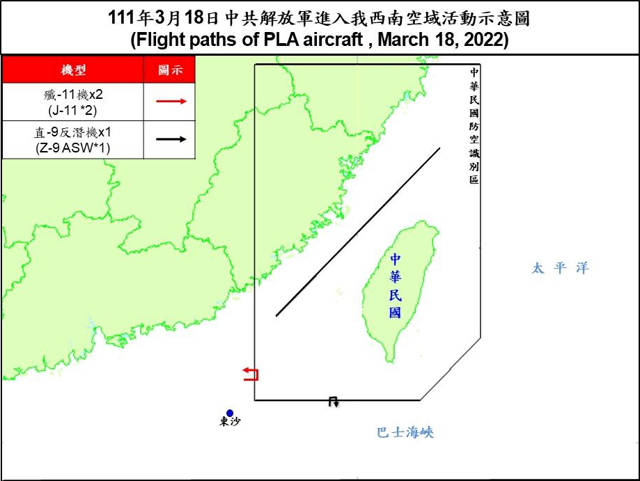 3架共機擾台 &nbsp;空軍兵力應對