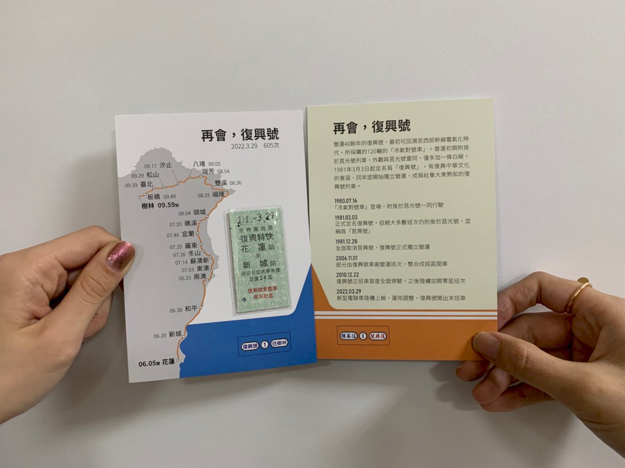 台鐵復興號將走入歷史  藍色特快車隨之消失