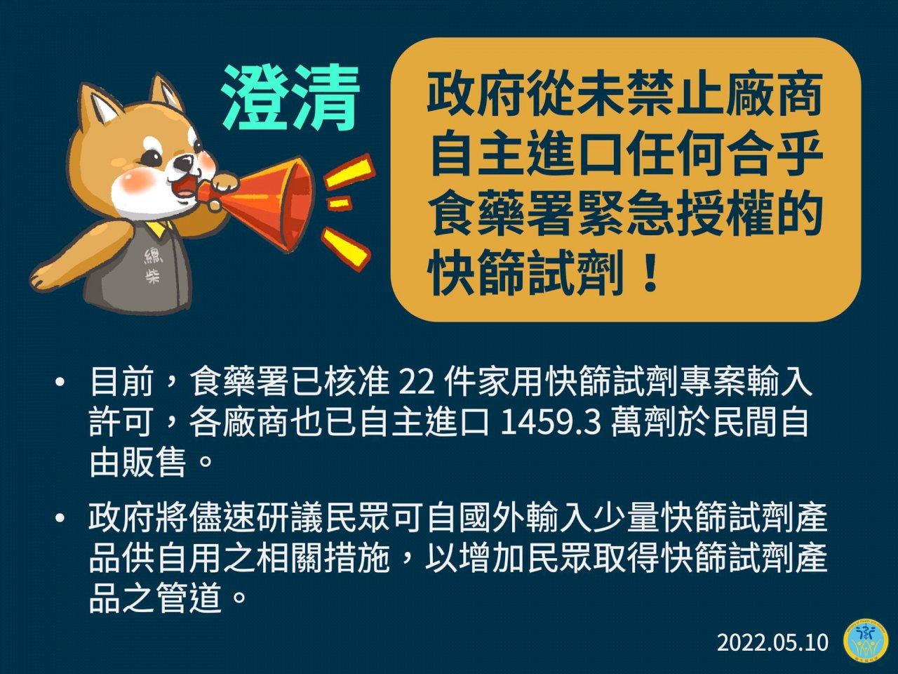 允許民眾自行進口快篩試劑 指揮中心：安全自負 無證明效力