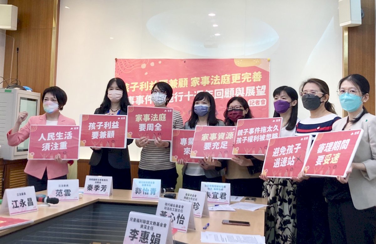 家事事件法上路十週年 資源不足成孩子權益保障隱憂