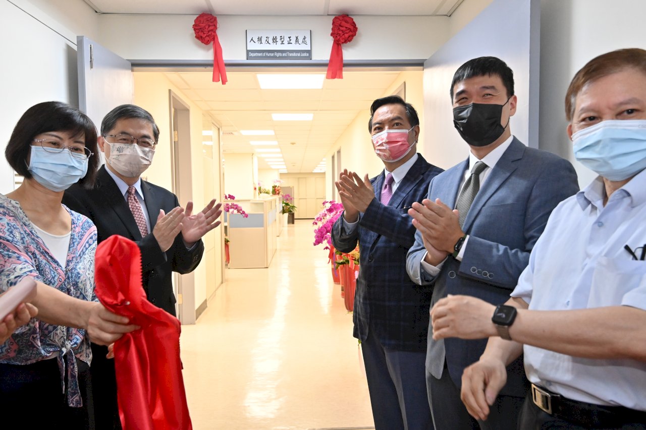 持續強化人權與轉型正義 政院人權處今揭牌