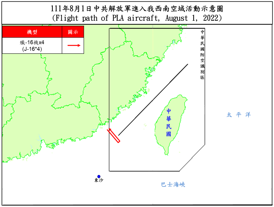 4架殲16擾台西南ADIZ 空軍兵力應對