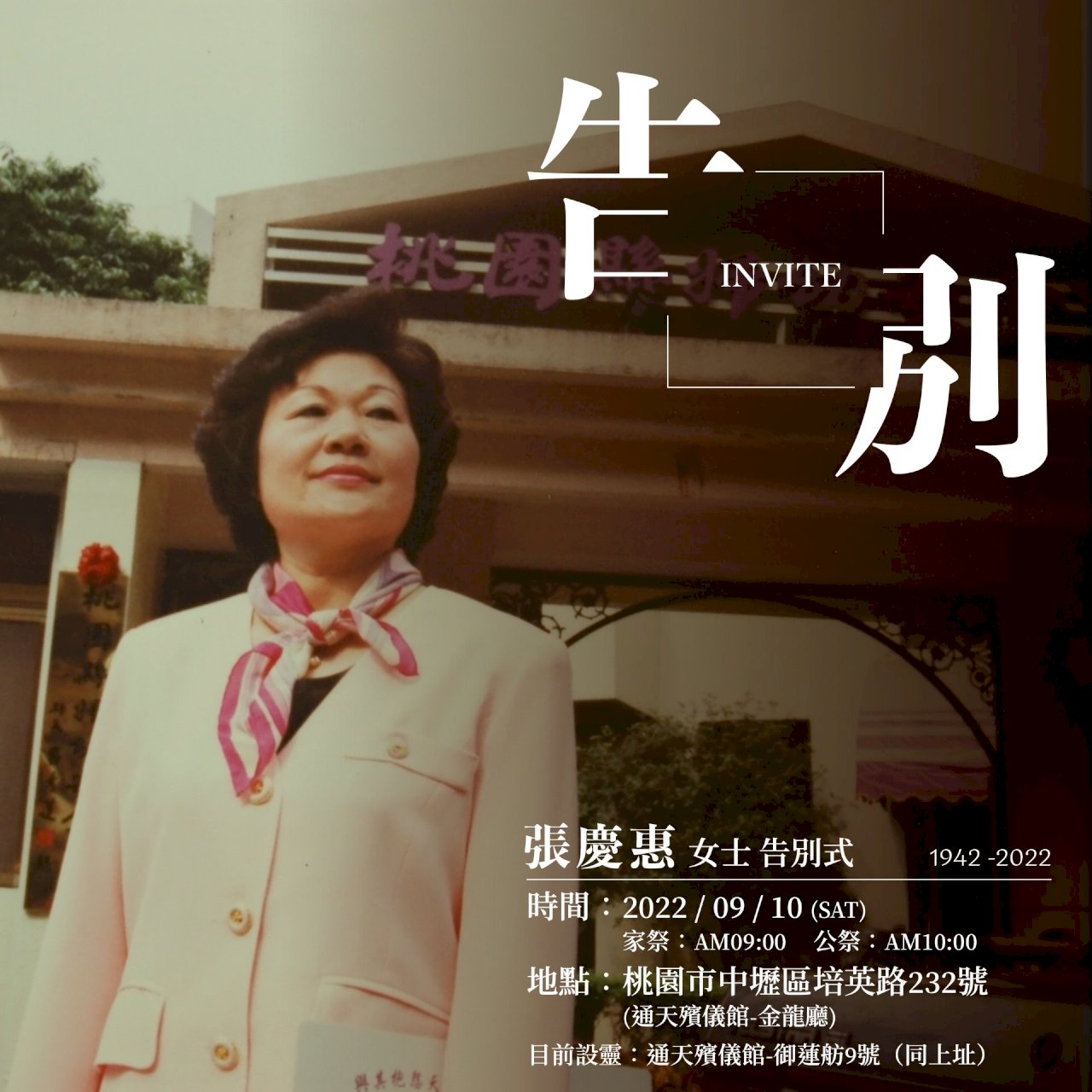 前立委張慶惠逝世 蔡總統：接棒傳承捍衛民主