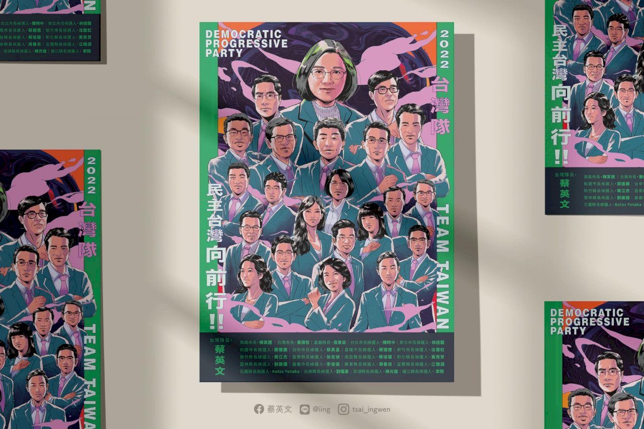 2022選戰／蔡英文「社群之夜」神秘紀念品曝光