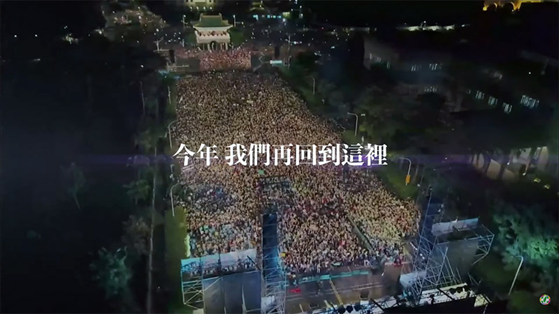 2022選戰／蔡英文邀11/5上凱道&nbsp; 綠：選舉決定世界怎麼看台灣 (影音)