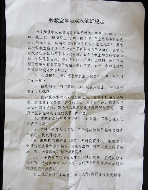 劉水：收教所日記——別拋棄絕望（五十）