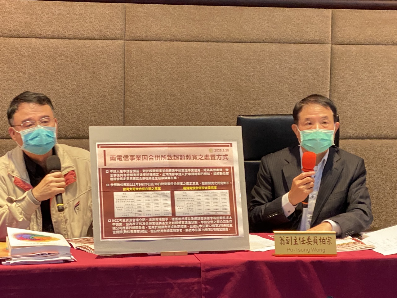 NCC有條件通過兩大電信合併案 用戶權益不受影響