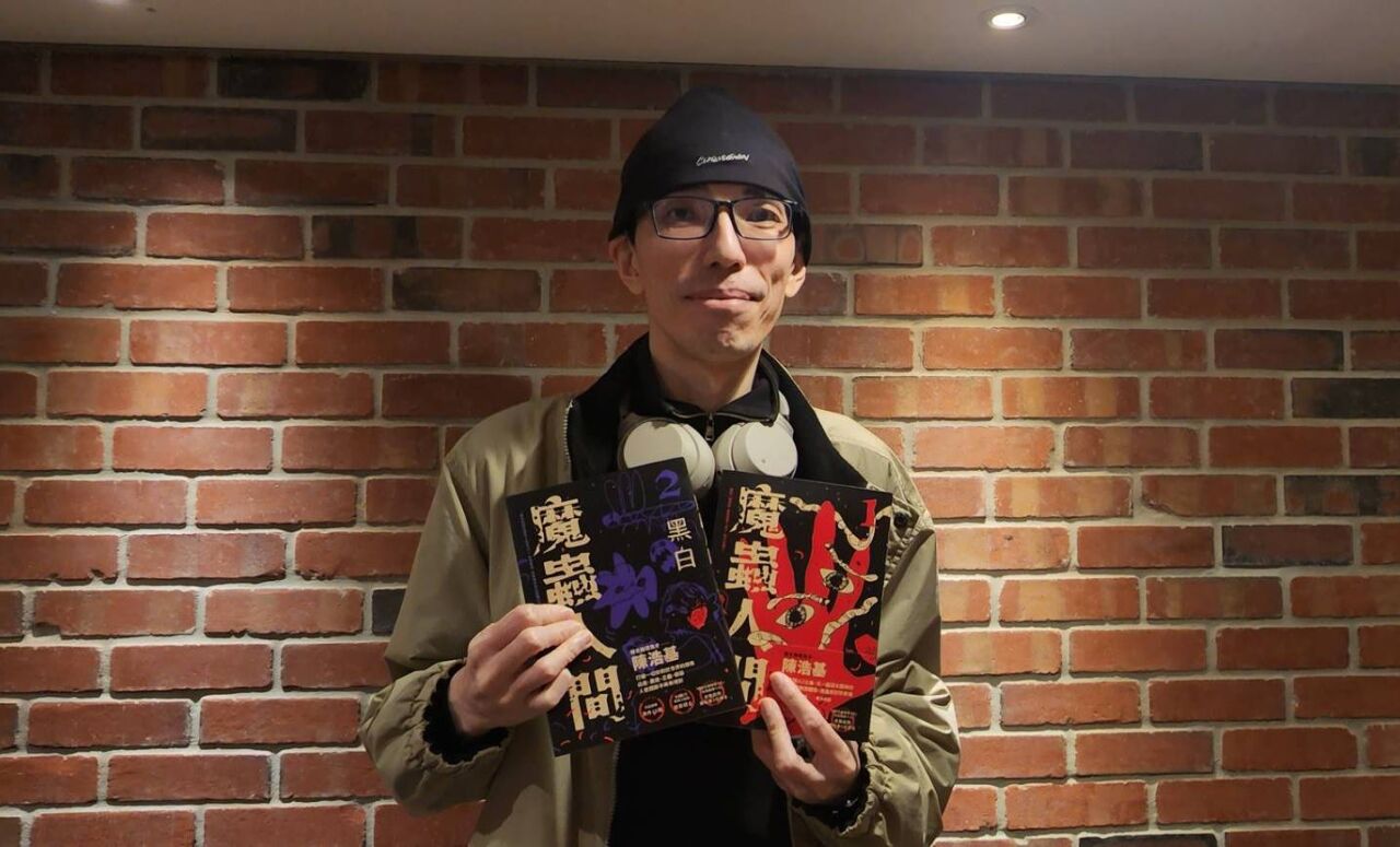推理鬼才陳浩基書寫《魔蟲人間》：未知比已知更恐怖