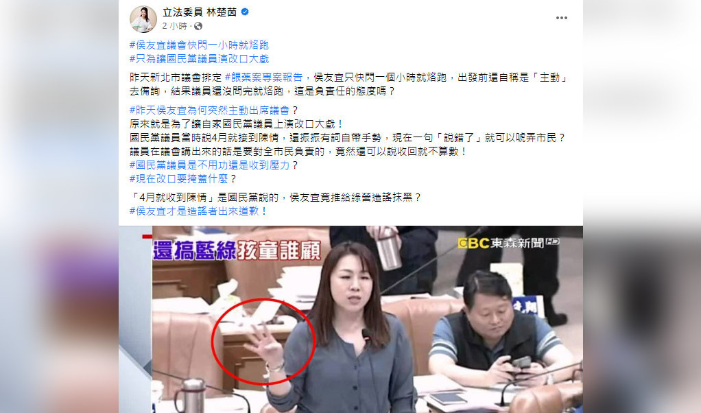 侯指餵藥案遭抹黑操作 綠營：4月就收到陳情是藍營說的