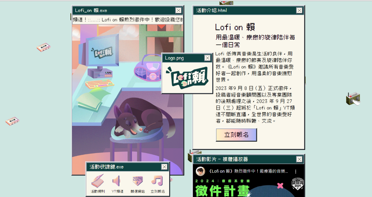 拚年輕創意 賴清德推《Lofi on賴》頻道公開徵件