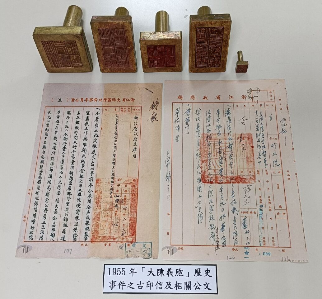 感懷大陳義胞來台 政院11月辦文史特展