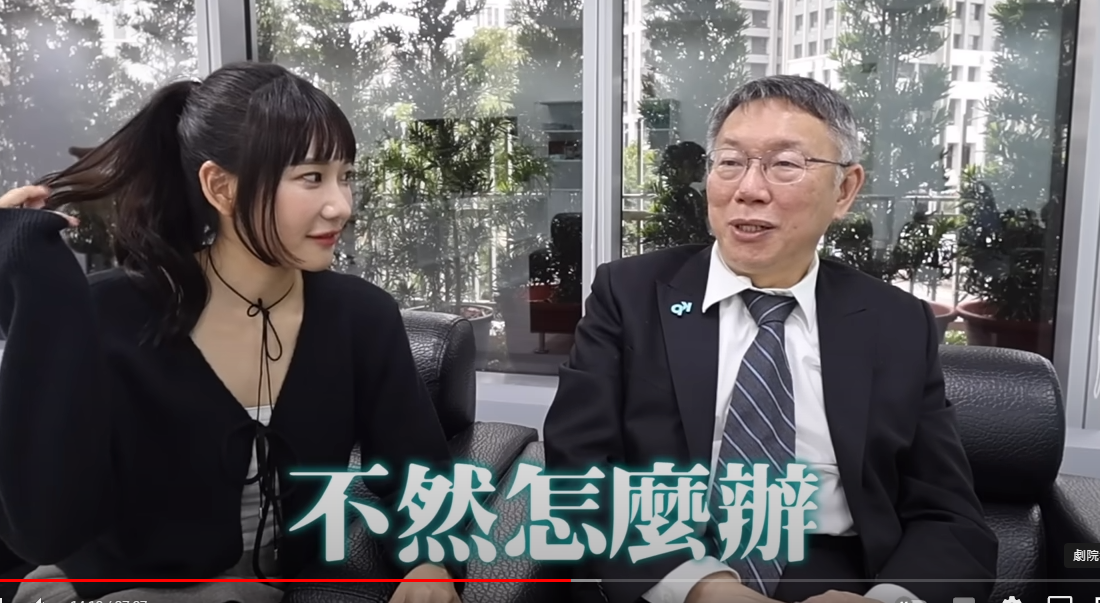 柯文哲備戰政見辯論會 整合2智庫提論述模擬演練