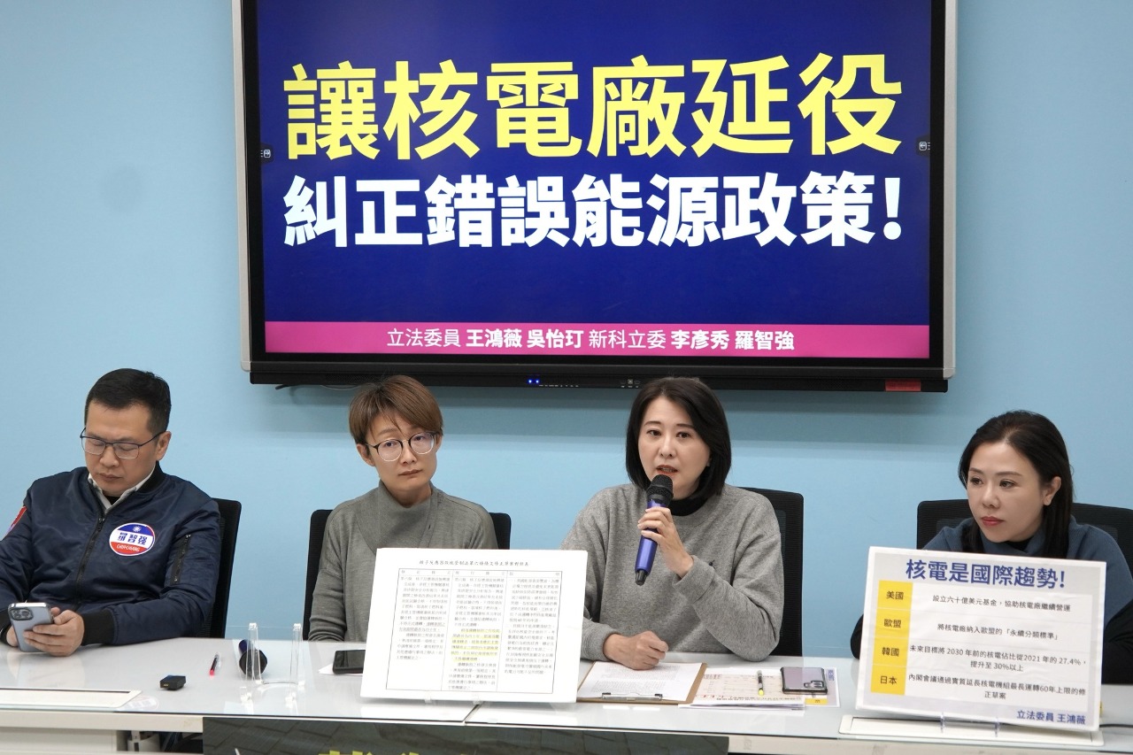 藍委提核電廠延役修法  籲在野合作推動