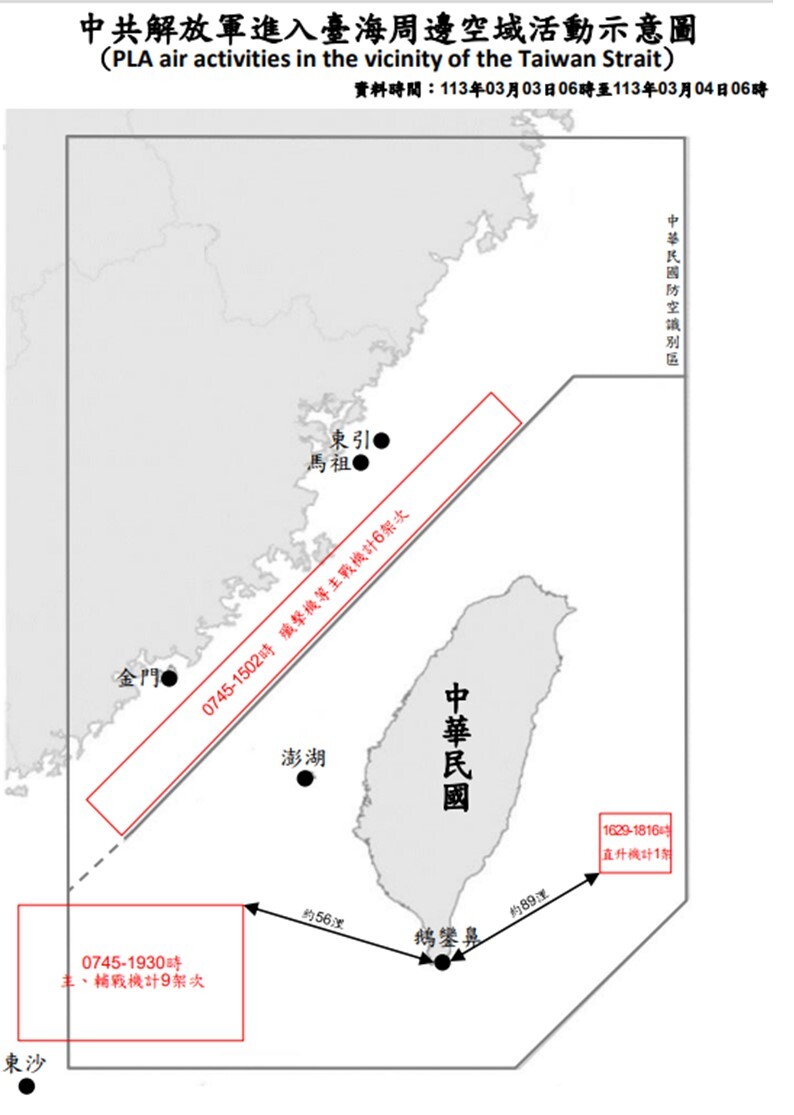 國防部：共機侵擾西南及東部空域 距鵝鑾鼻56浬