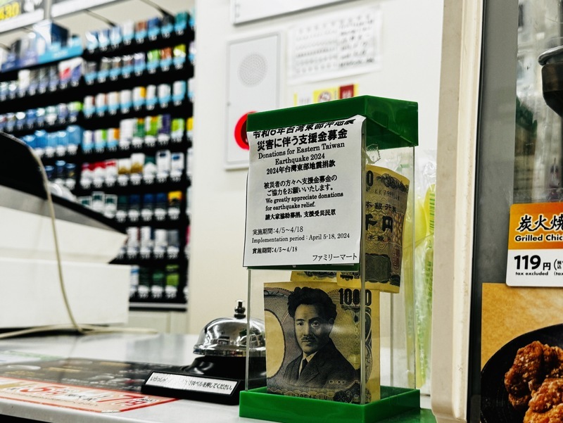 花蓮強震／日本LINE雅虎捐款專頁 募逾9300萬日圓