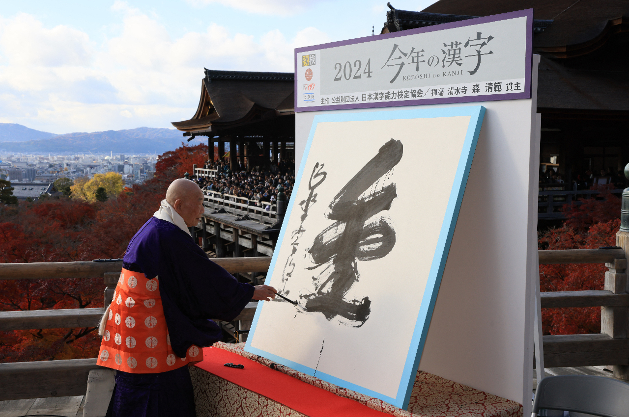 「金」5度登上日本年度漢字 &nbsp;奧運、政治都有它