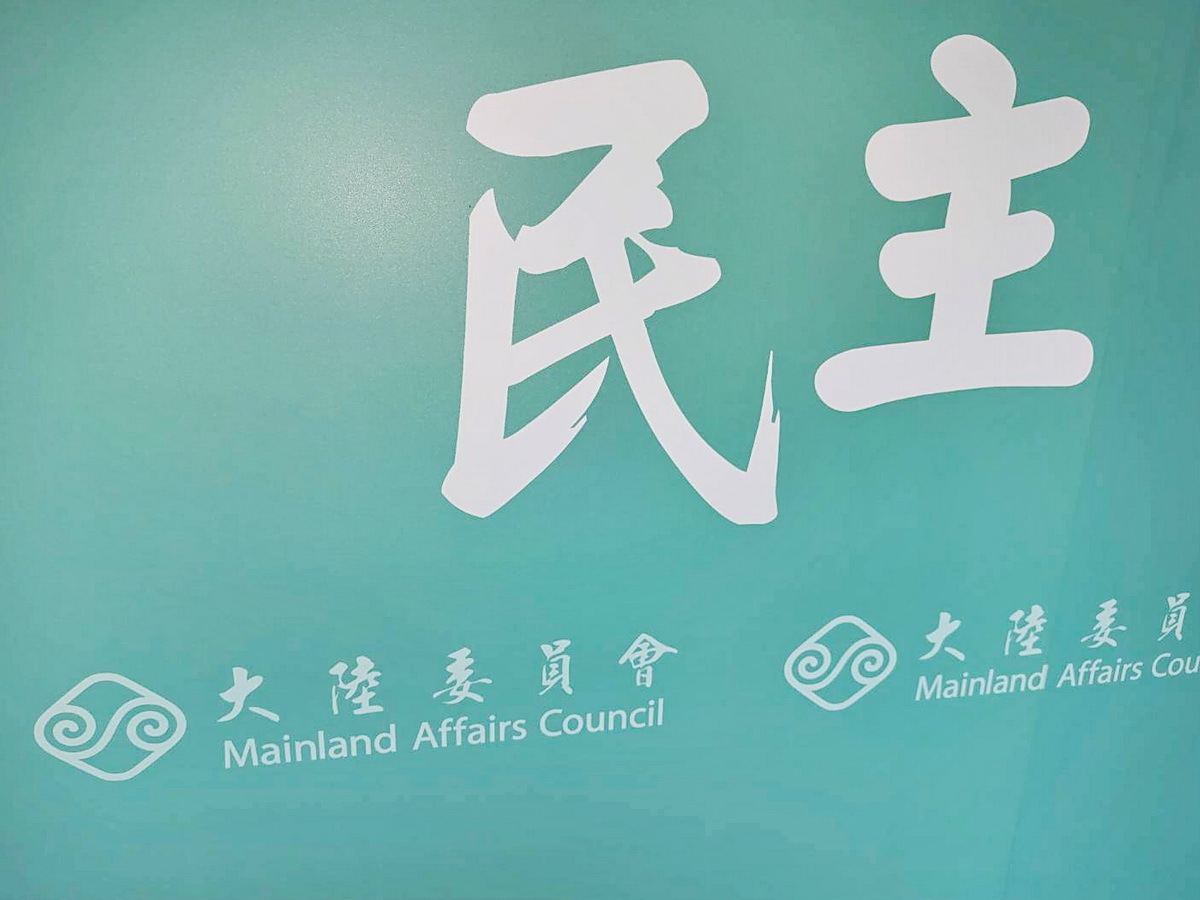 上海學者來台將與我官方交流 陸委會：已安排互動