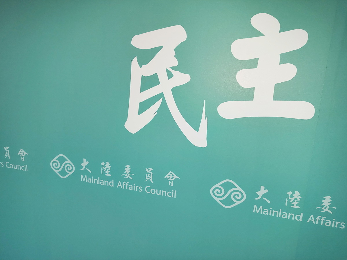 海底電纜毀損 陸委會：不排除灰色地帶侵擾